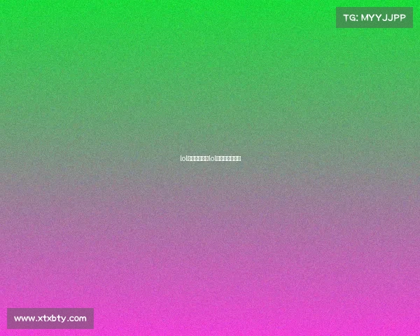 lol赛事亚运会、lol亚运会参赛名单