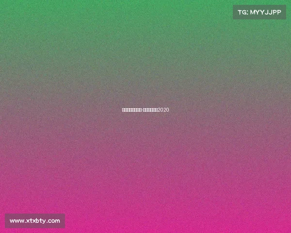 最近足球体育赛事-近期足球比赛2020