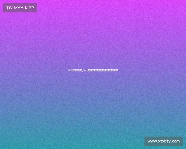 we队员最近赛事_WE战队队员近期赛事精彩表现及未来征程展望