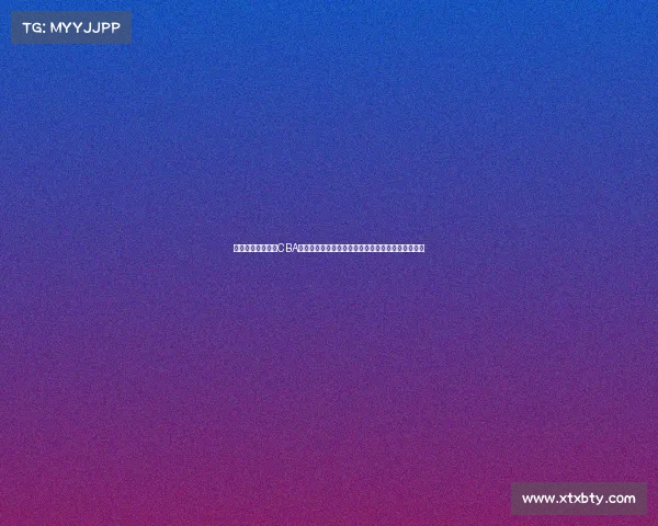 中国男子篮球联赛CBA今晚焦点广东宏远主场对决劲旅，激烈对抗即将上演